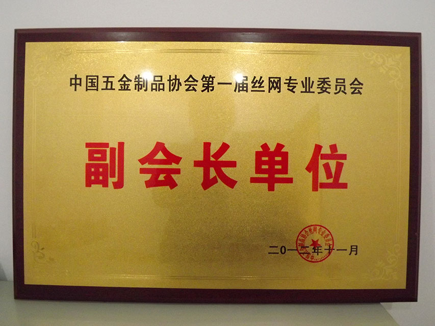 絲網委員會副會長單位