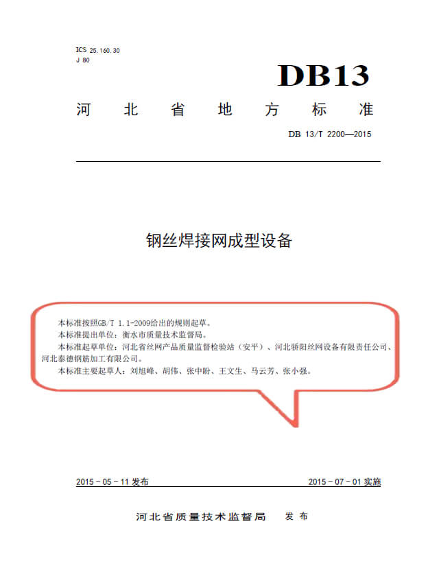 國際標(biāo)準(zhǔn)認(rèn)證證書