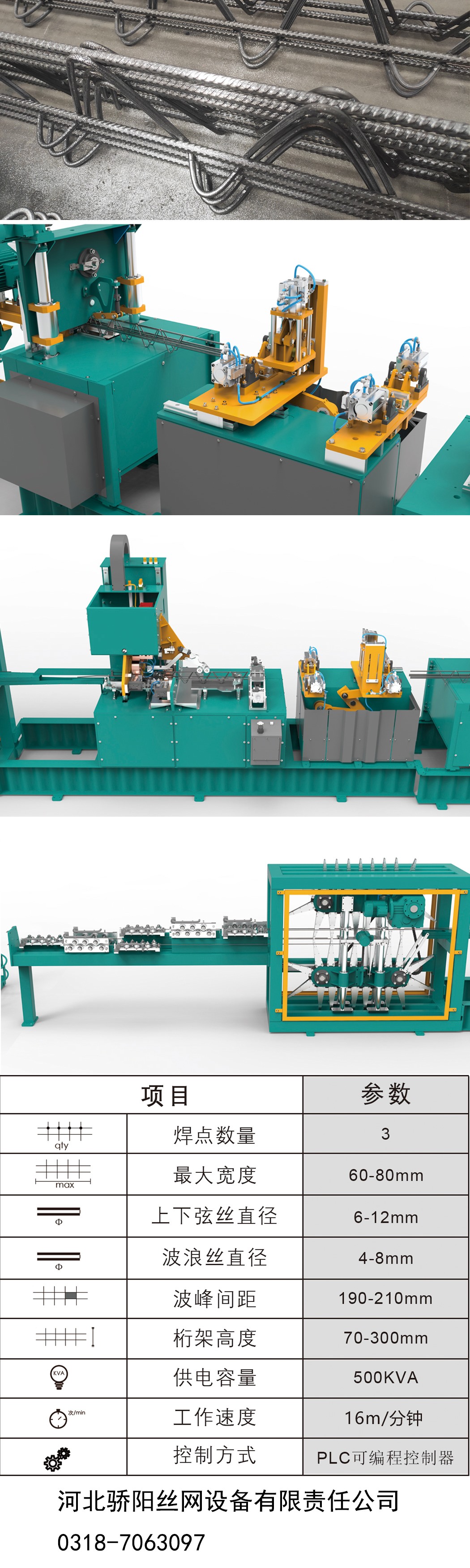 全自動(dòng)鋼筋桁架生產(chǎn)線合成長(zhǎng)圖_Jc.jpg 全自動(dòng)鋼筋桁架生產(chǎn)線合成長(zhǎng)圖_Jc.jpg