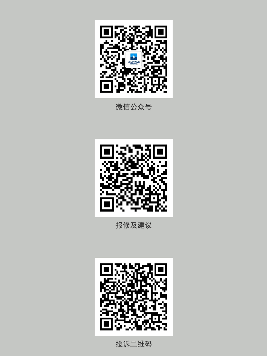 驕陽服務(wù).jpg 驕陽服務(wù).jpg